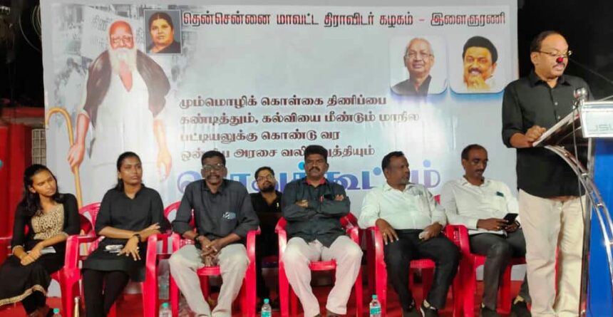 திராவிடர் கழகம்