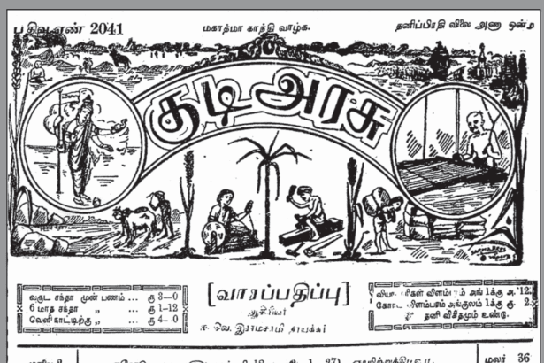 சிறப்புக் கட்டுரை