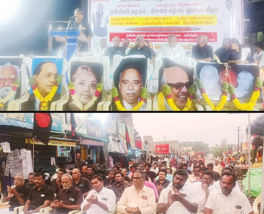 திராவிடர் கழகம்