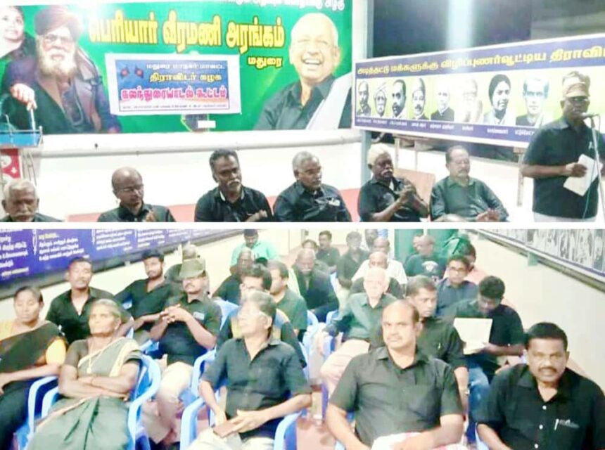 திராவிடர் கழகம்