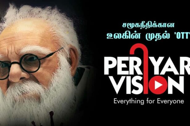 ராமர் பாலம்