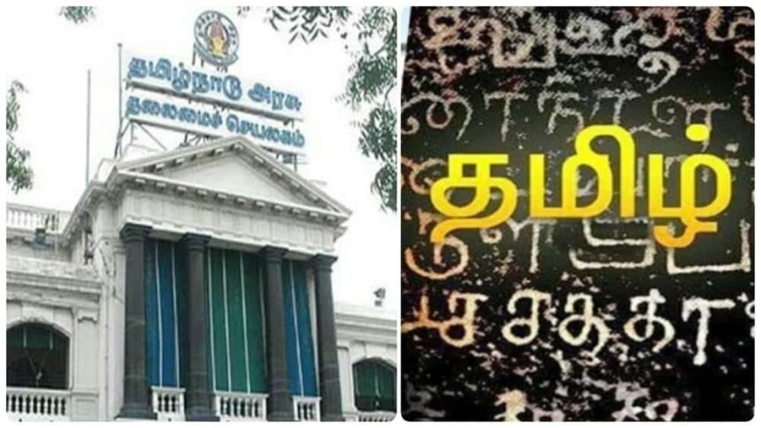 தமிழ்நாடு
