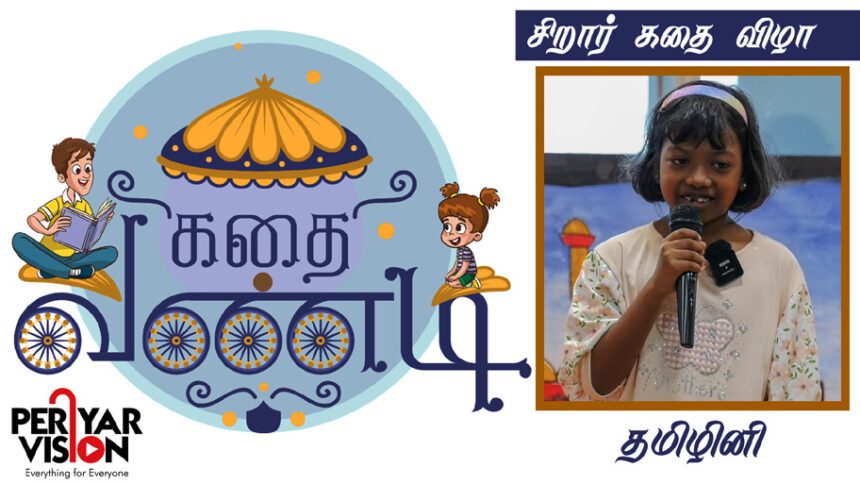 பெரியார் ஒடிடி செய்திகள்