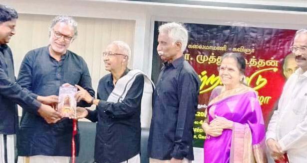 தமிழ்நாடு