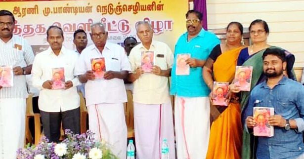 தமிழ்நாடு