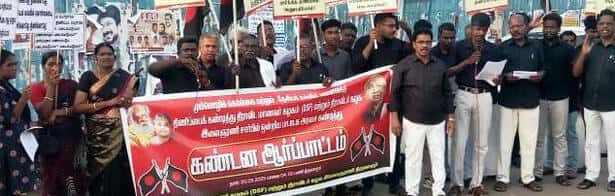திராவிடர் கழகம்