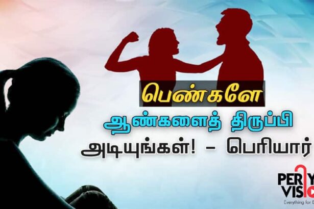 பெரியார் ஒடிடி செய்திகள்