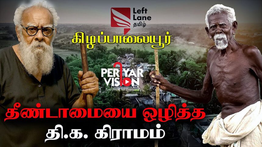 பெரியார் ஒடிடி செய்திகள்