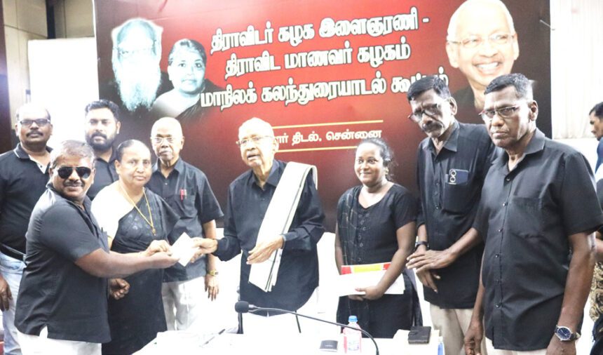 நன்கொடை