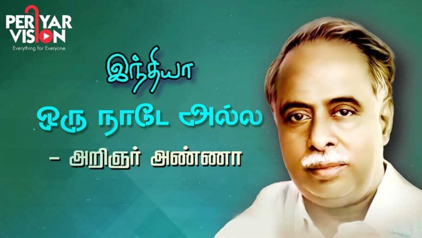 பெரியார் ஒடிடி செய்திகள்