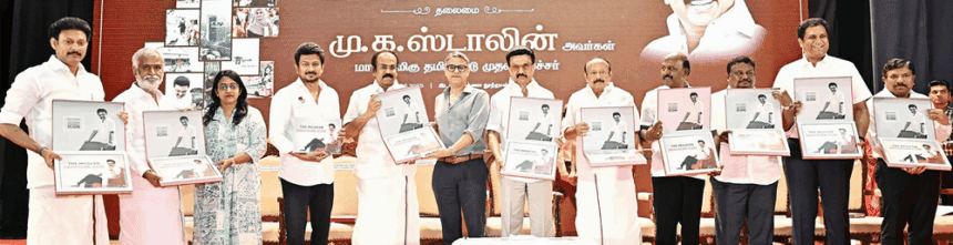 தமிழ்நாடு