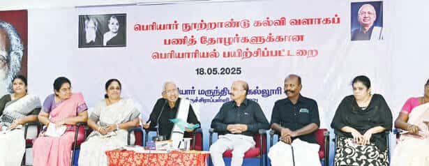 பெரியார் கல்வி நிறுவனங்கள்