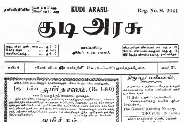 குடிஅரசு