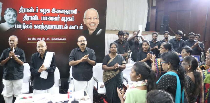 திராவிடர் கழகம்