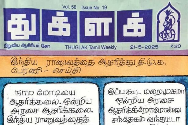 மின்சாரம்