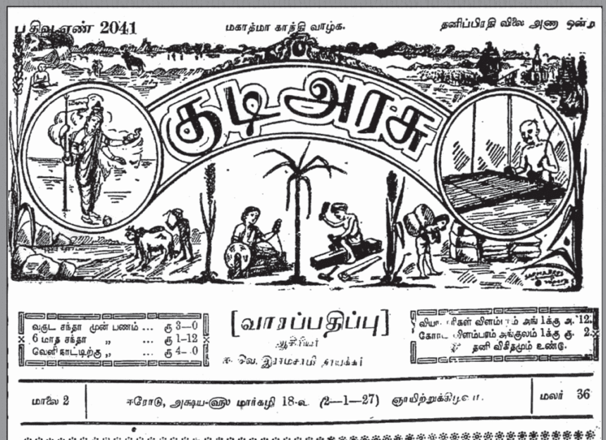 கி.வீரமணி, சிறப்புக் கட்டுரை