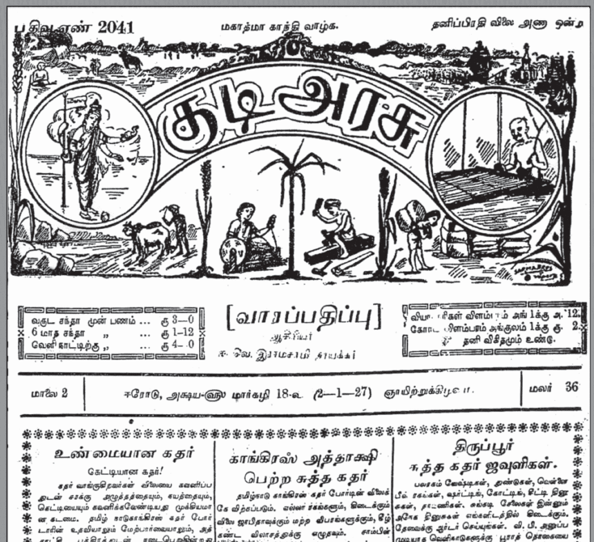 கழகக் களத்தில்