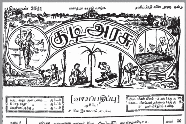 சிறப்புக் கட்டுரை