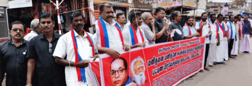 திராவிடர் கழகம்