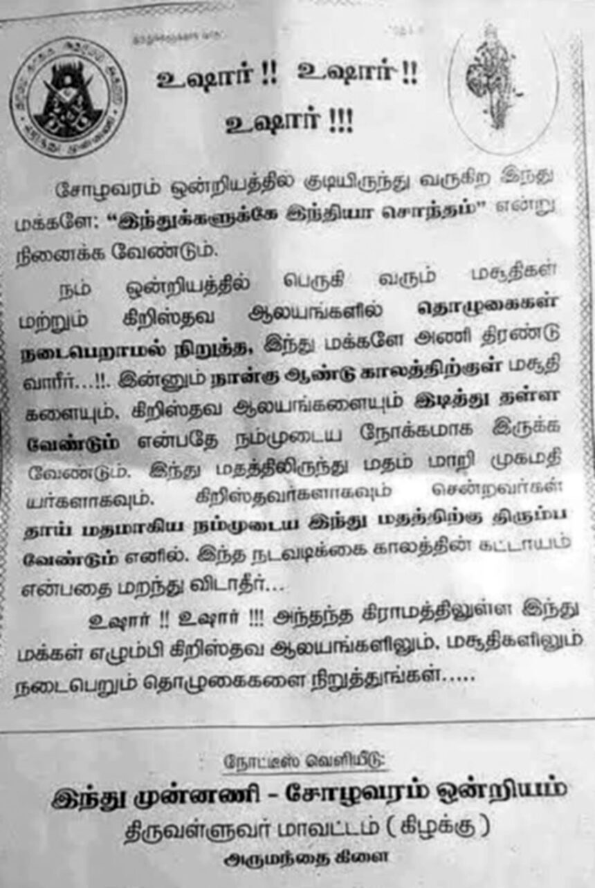 திராவிடர் கழகம்