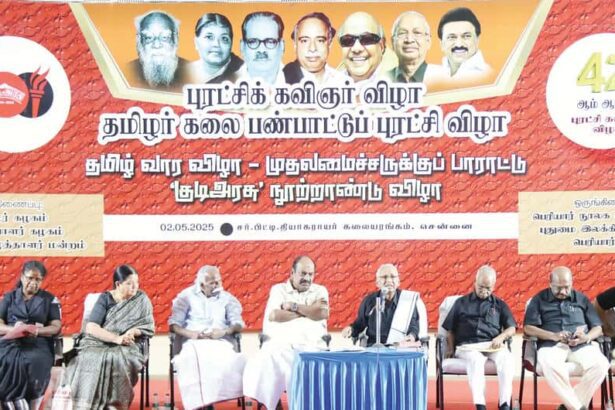 தமிழ்நாடு