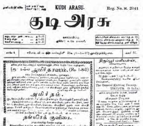 சிறப்புக் கட்டுரை