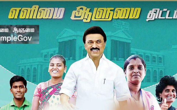 தமிழ்நாடு