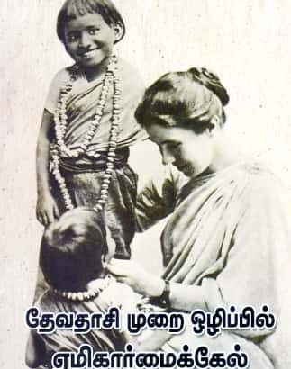 சமய முத்திரை