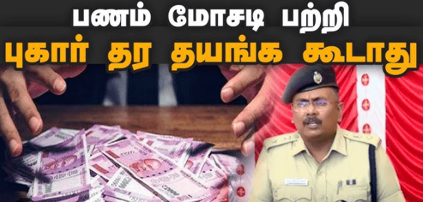 தமிழ்நாடு