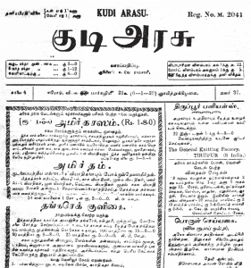 சிறப்புக் கட்டுரை
