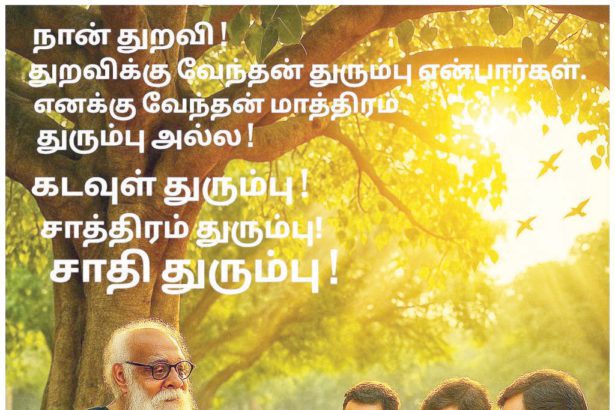 சமூக அறிவியல் ஊற்று