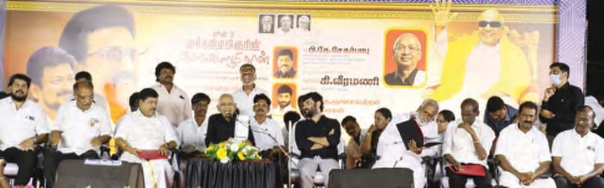 தமிழ்நாடு