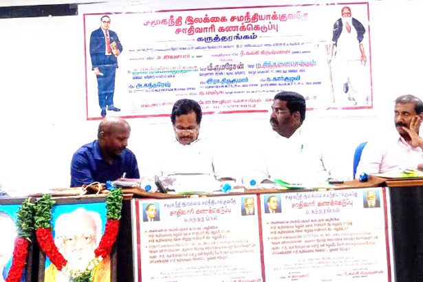 தமிழ்நாடு