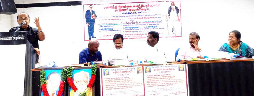 தமிழ்நாடு