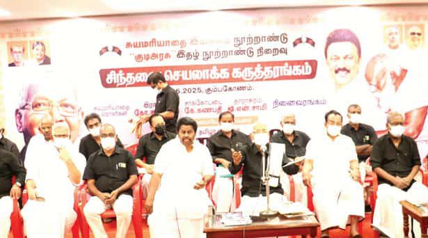திராவிடர் கழகம்