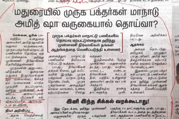 தமிழ்நாடு
