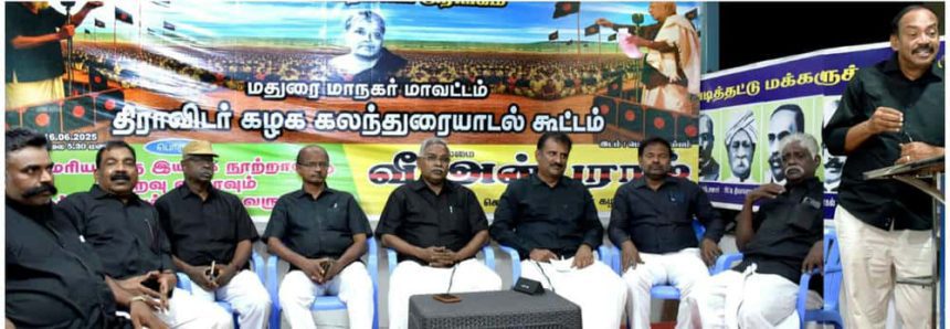 தமிழ்நாடு