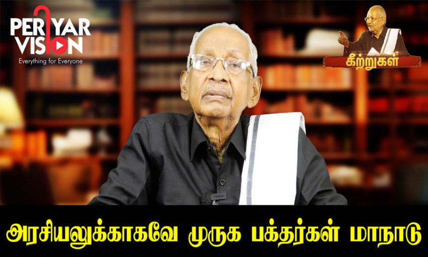 பெரியார் ஒடிடி செய்திகள்