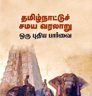 சிறப்புக் கட்டுரை