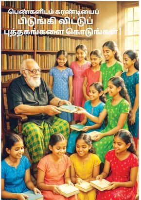 நன்கொடை