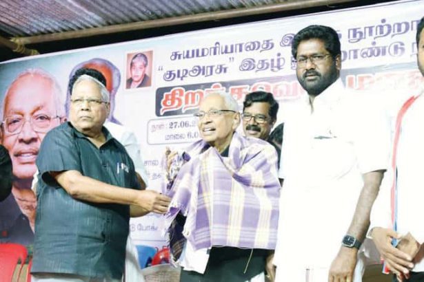 திராவிடர் கழகம்