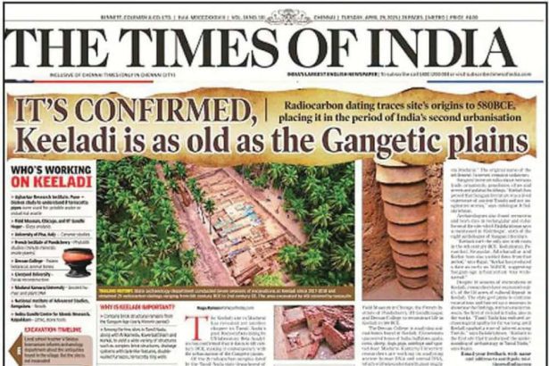 தமிழ்நாடு, பிற இதழிலிருந்து...