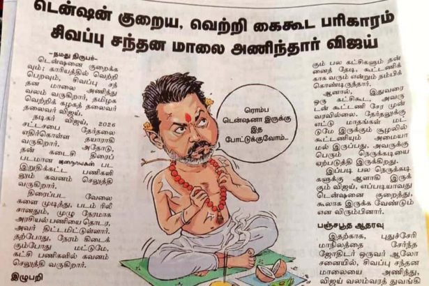 ஊசி மிளகாய்