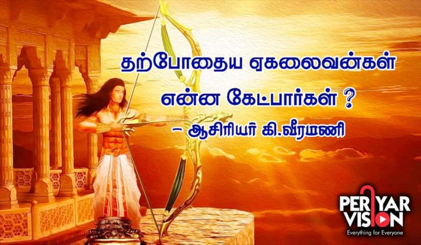 பெரியார் ஒடிடி செய்திகள்