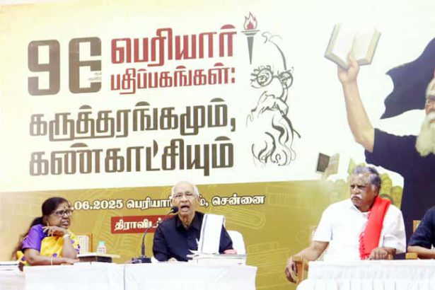 திராவிடர் கழகம்