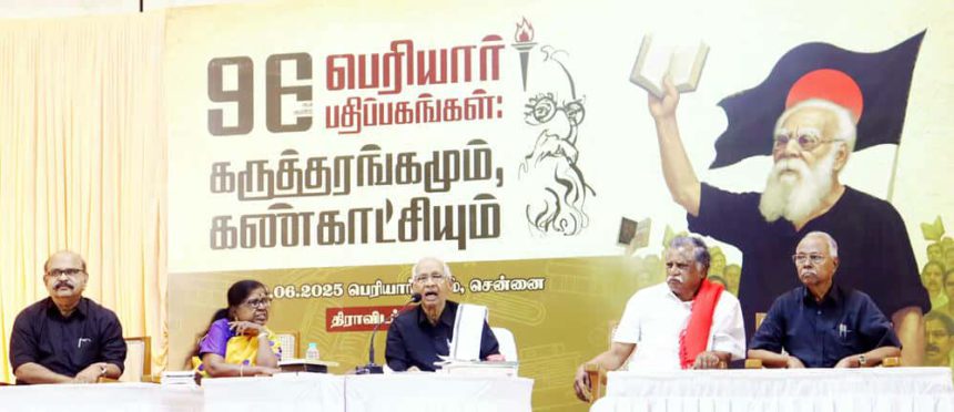 திராவிடர் கழகம்