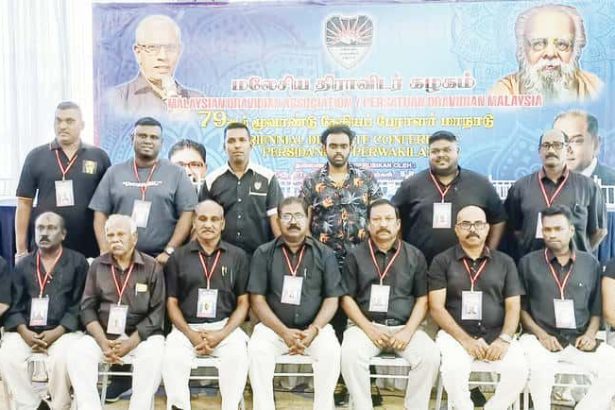 திராவிடர் கழகம்
