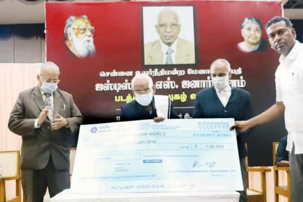 நன்கொடை