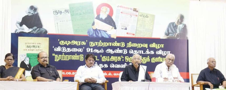 தமிழ்நாடு, திராவிடர் கழகம்