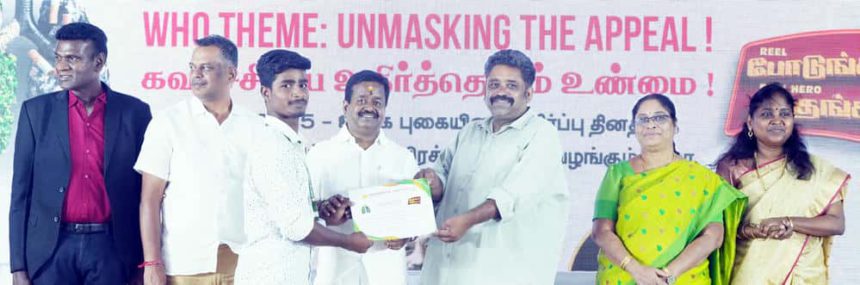 பெரியார் கல்வி நிறுவனங்கள்